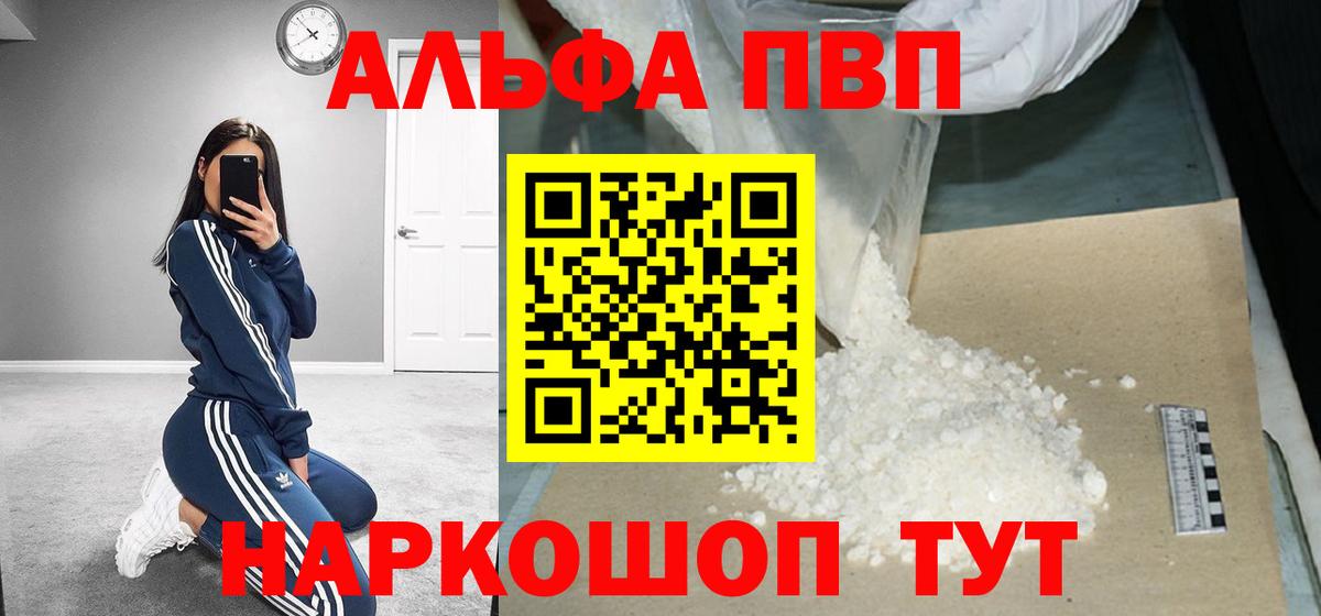 A-PVP Соль Урюпинск