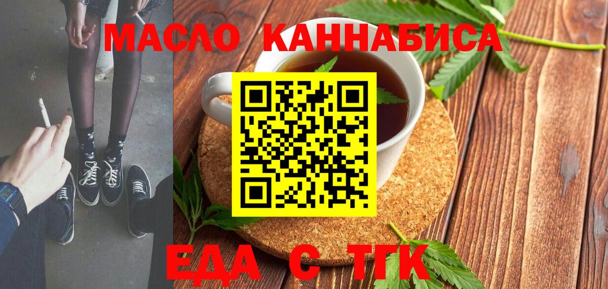 Canna-Cookies марихуана Урюпинск