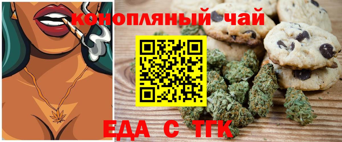 Урюпинск  Canna-Cookies конопля  Вход с VPN 