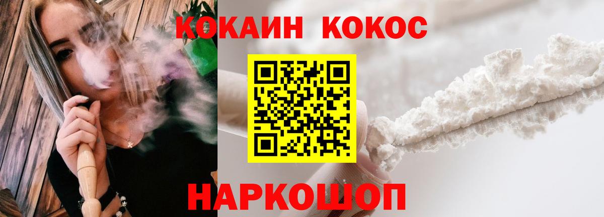 Cocaine Колумбийский  Кокаин Колумбийский  Урюпинск  Вход с VPN 