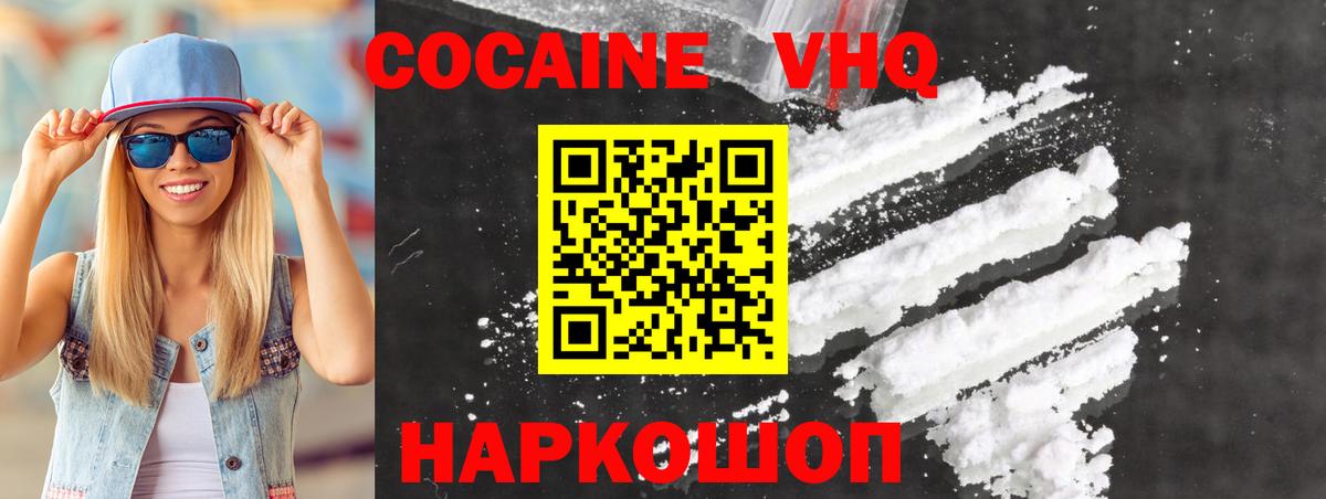 Cocaine FishScale Урюпинск