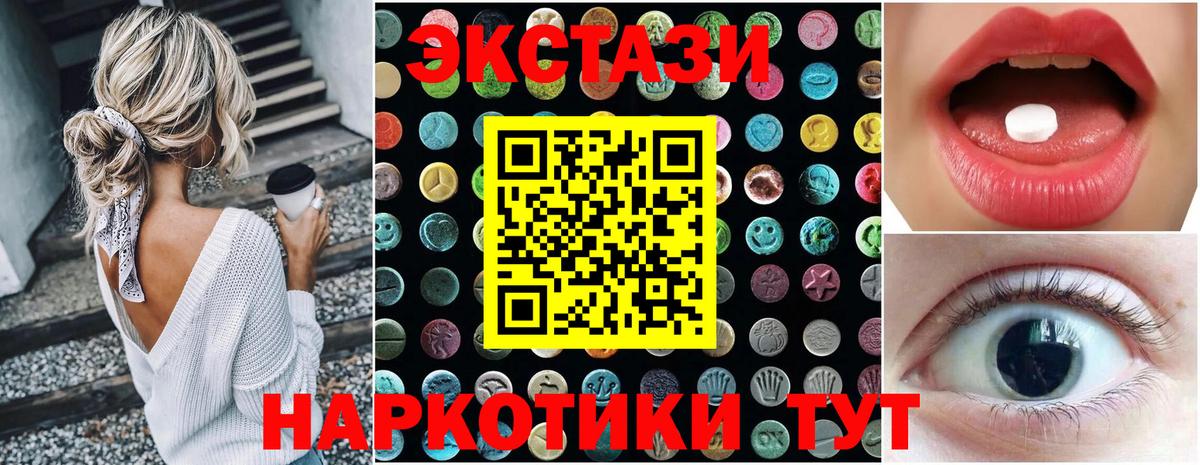 Ecstasy ешки Урюпинск