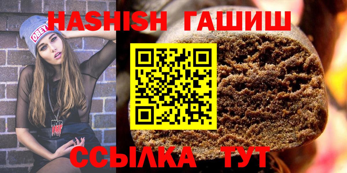 Гашиш Cannabis  ГАШ AMNESIA HAZE  Урюпинск  наркотики  Вход с VPN 