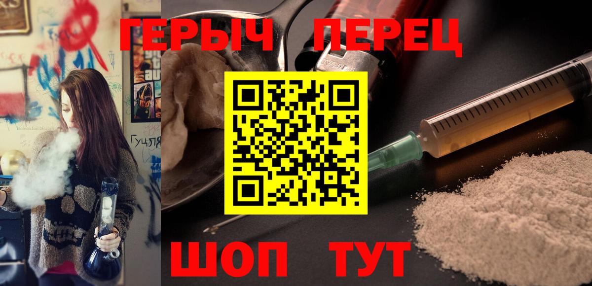 ГЕРОИН афганец Урюпинск