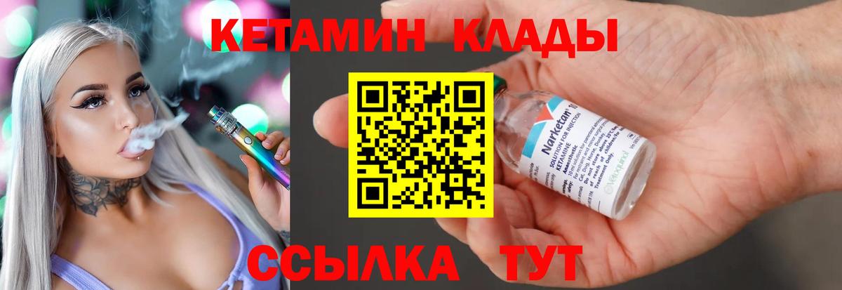 КЕТАМИН VHQ Урюпинск
