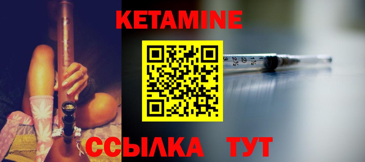 Кетамин VHQ  Вход с VPN  Урюпинск  Кетамин ketamine 