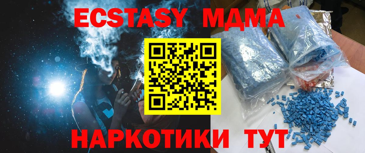 MDMA Molly  Вход с VPN  МДМА VHQ  Урюпинск 
