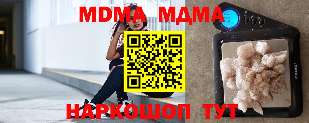 МДМА Molly Урюпинск