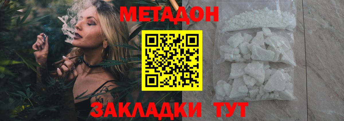 МЕТАДОН methadone  Метадон VHQ  Вход с VPN  Урюпинск 