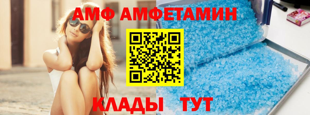 МЕТАМФЕТАМИН кристалл  Вход с VPN  Урюпинск  МЕТАМФЕТАМИН кристалл 