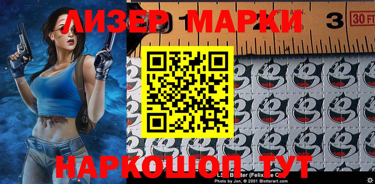Марки N-bome 1,5мг Урюпинск