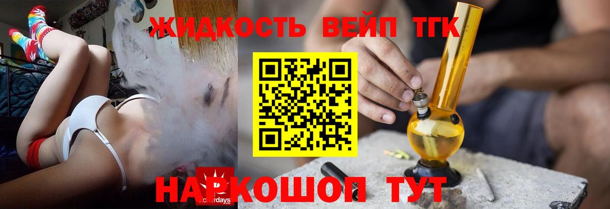 Урюпинск  Дистиллят ТГК жижа    сайт  Дистиллят ТГК жижа  Вход с VPN 
