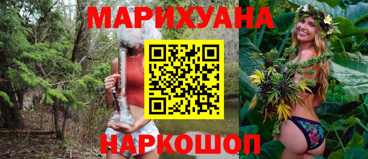 Каннабис Bruce Banner  Конопля White Widow  Вход с VPN  МАРИХУАНА OG Kush  Урюпинск 